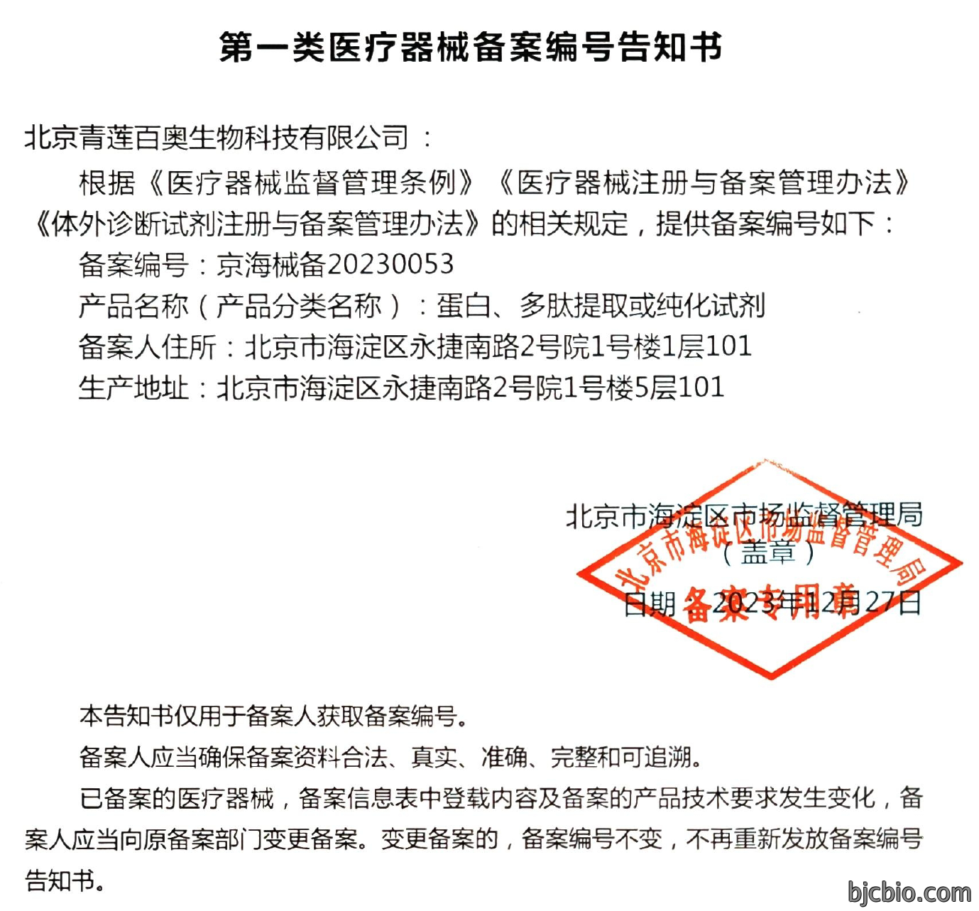 1723521148708299.png 微信图片_20240102103048.png